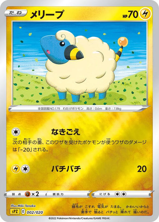 Pokemon Mareep Reverse Holo Zeraora Vstar And Vmax High Class Deck sPZ 002/020 Japanese Single Card