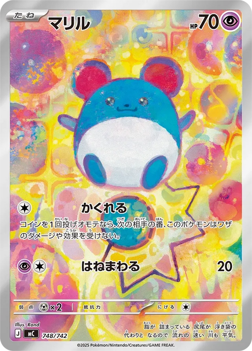 Pokemon Marill AR Mega Evolution Start Deck 100 MC 748/742 Japanese Si ...