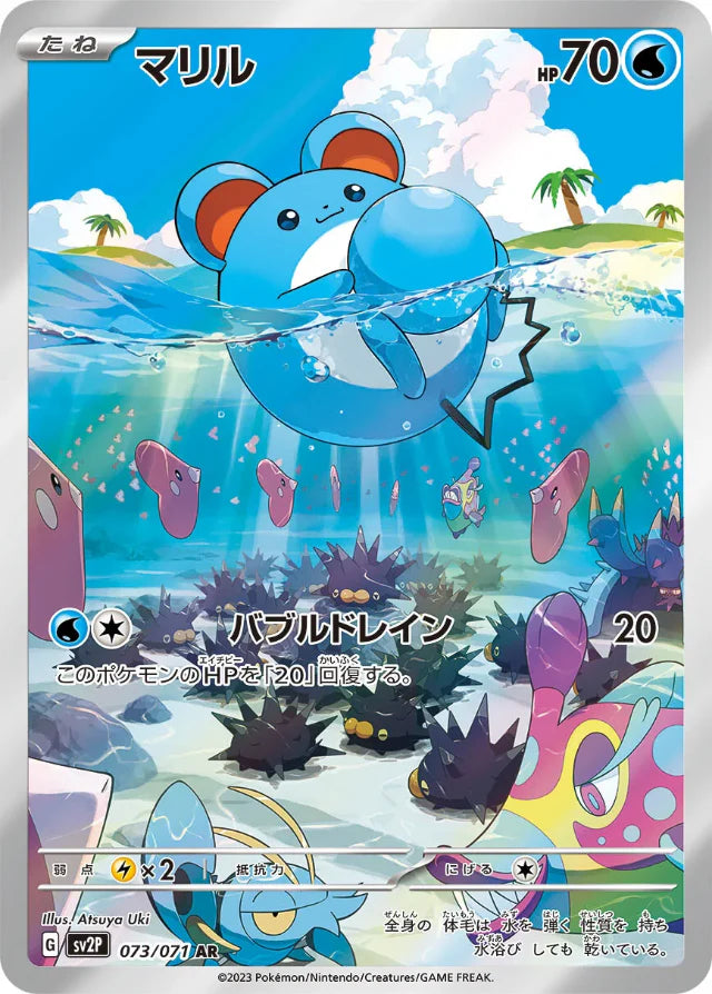 Marill AR 073/071 Japanese Pokémon Card - SV2P Snow Hazard Full Art, Near Mint Condition