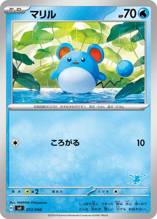 Pokemon Marill Non Holo Battle Academy svI 013/066 Japanese Single Card