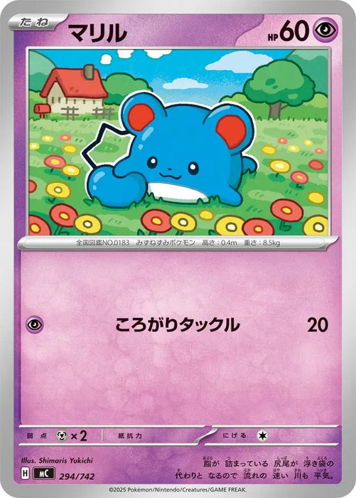 Pokemon Marill Non Holo Mega Evolution Start Deck 100 MC 294/742 Japanese Single Card