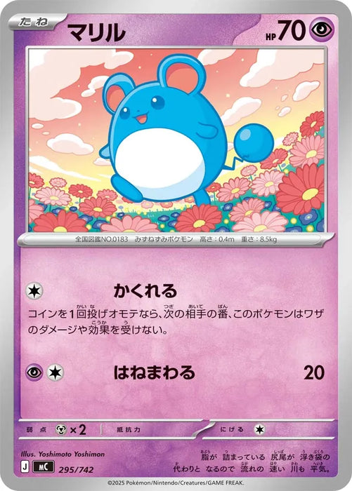 Pokemon Marill Non Holo Mega Evolution Start Deck 100 MC 295/742 Japanese Single Card