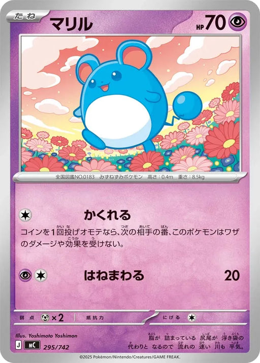 japanese marill pokemon card Pokemon Marill Non Holo Mega Evolution Start Deck 100 MC 295/742 Japanese  Single Card