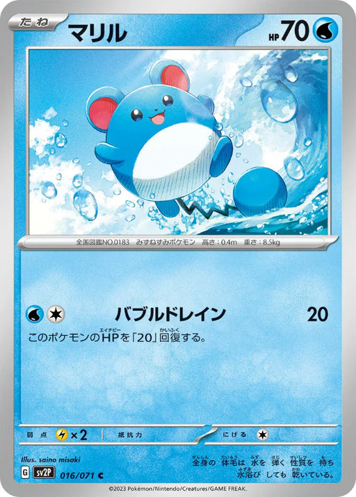 Pokemon Marill Non Holo Snow Hazard sv2P 016/071 Japanese Single Card