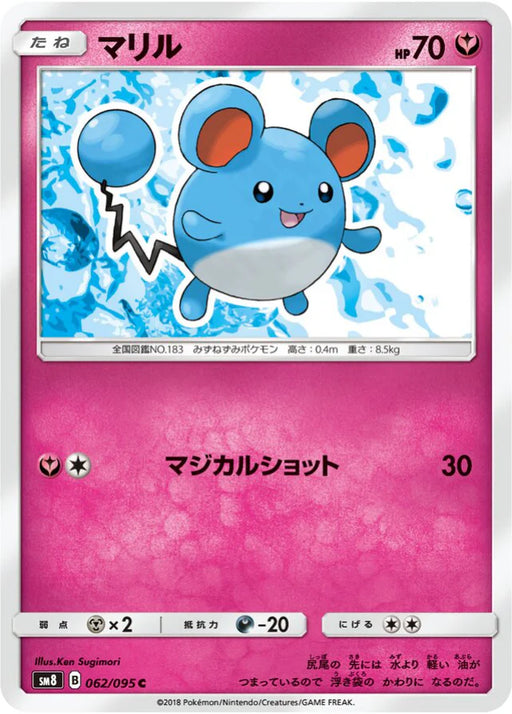 Pokemon Marill Non Holo Super Burst Impact sm8 062/095 Japanese Single Card