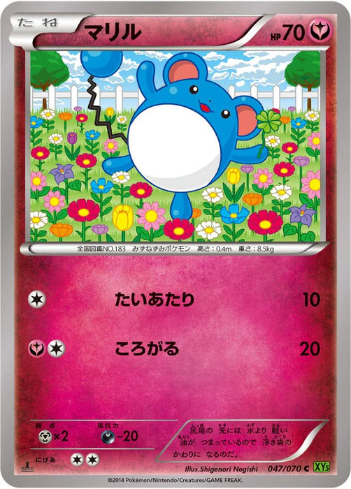 Pokemon Marill Non Holo Tidal Storm 047/070 Japanese Single Card