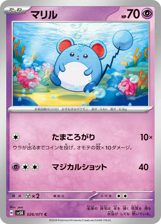 Pokemon Marill Non Holo Wild Force sv5K 026/071 Japanese Single Card
