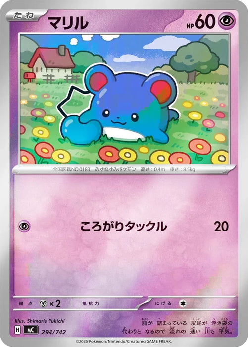 Pokemon Marill Reverse Holo Mega Evolution Start Deck 100 MC 294/742 Japanese Single Card