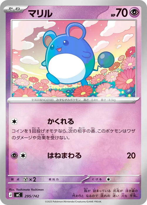 Pokemon Marill Reverse Holo Mega Evolution Start Deck 100 MC 295/742 Japanese Single Card