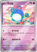 Pokemon Marill Reverse Holo Mega Evolution Start Deck 100 MC 295/742 Japanese Single Card