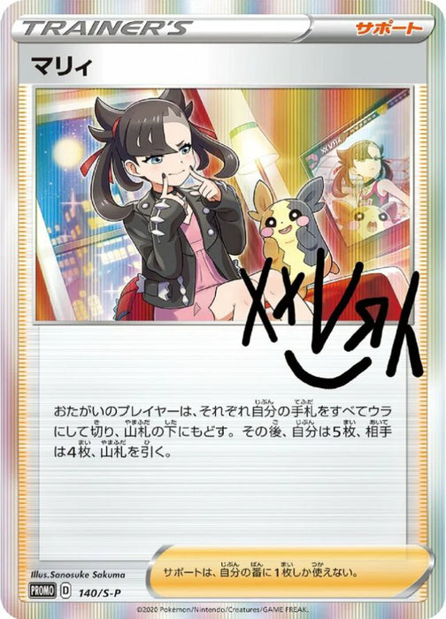Pokemon Marnie Holo Marnie's Practice Trainer Card Collection Promo 140/S-P Japanese Single Card