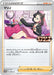 Pokemon Marnie Non Holo Extra Battle Day Participation Prize Promo 340/S-P Japanese Single Card