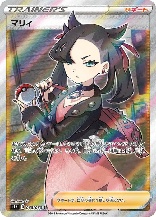 Pokemon Marnie SR Shield s1H 068/060 Japanese Single Card