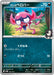 Pokemon Marnie's Impidimp Non Holo Marnie's Morpeko And Grimmsnarl Ex Starter Set Ex svOM 005/019 Japanese Single Card