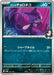 Pokemon Marnie's Purrloin Non Holo Marnie's Morpeko And Grimmsnarl Ex Starter Set Ex svOM 001/019 Japanese Single Card