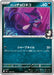 Pokemon Marnie's Purrloin Non Holo Mega Evolution Start Deck 100 MC 458/742 Japanese Single Card