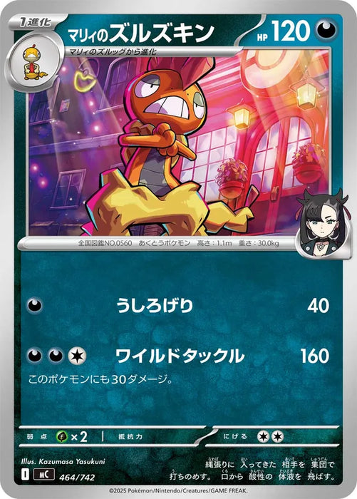 Pokemon Marnie's Scrafty Non Holo Mega Evolution Start Deck 100 MC 464/742 Japanese Single Card