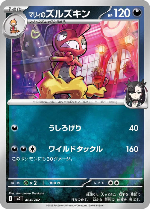Pokemon Marnie's Scrafty Reverse Holo Mega Evolution Start Deck 100 MC 464/742 Japanese Single Card