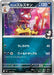 Pokemon Marnie's Scrafty Reverse Holo Mega Evolution Start Deck 100 MC 464/742 Japanese Single Card