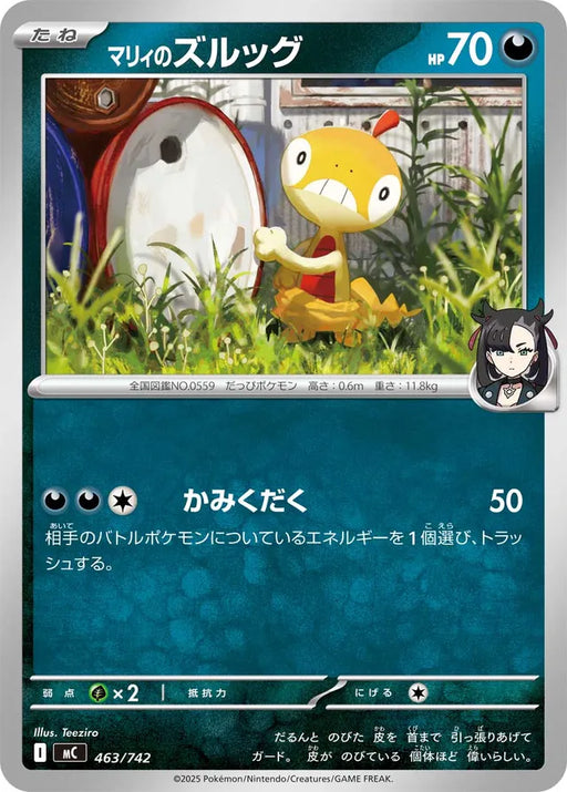 Pokemon Marnie's Scraggy Non Holo Mega Evolution Start Deck 100 MC 463   Japan2UK