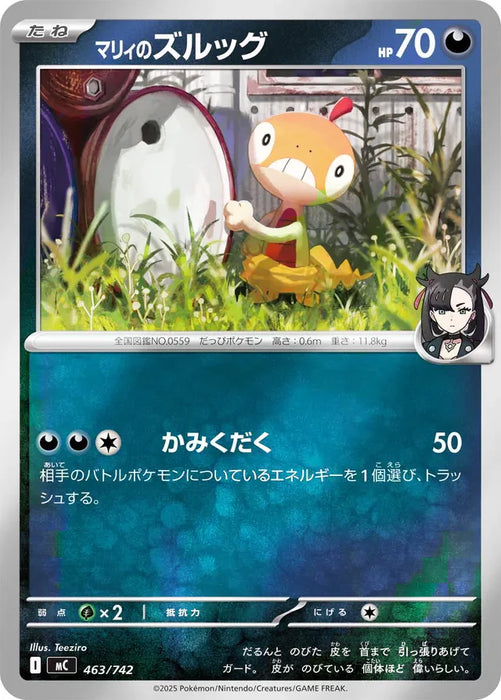 Pokemon Marnie's Scraggy Reverse Holo Mega Evolution Start Deck 100 MC 463/742 Japanese Single Card