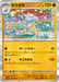 Pokemon Marowak Holo Pokemon 151 sv2a 105/165 Japanese Single Card