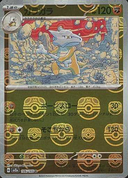 Pokemon Marowak Master Ball Pokemon 151 sv2a 105/165 Japanese Single Card