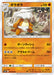 Pokemon Marowak Non Holo Double Blaze sm10 046/095 Japanese Single Card