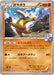 Pokemon Marowak Non Holo Gym Promotional Card Pack 6 Promo 169/XY-P Japanese Single Card