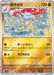 Pokemon Marowak Reverse Holo Pokemon 151 sv2a 105/165 Japanese Single Card