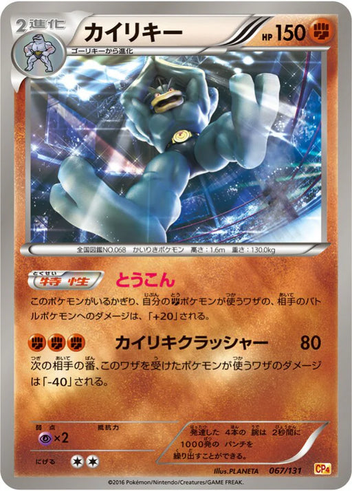 Pokemon Marowak Reverse Holo Premium Champion Pack cp4 069/131 Japanese Single Card
