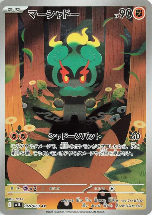 マーシャドー AR PSA10 MARSHADOW PSA10 マーシャドー ar マーシャドー AR PSA10 MARSHADOW PSA 10