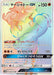 Pokemon Marshadow GX HR Darkness That Consumes Light sm3n 060/051 Japanese Single Card