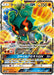 Pokemon Marshadow GX RR Darkness That Consumes Light sm3n 033/051 Japanese Single Card