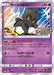 Pokemon Marshadow Holo Champion's League '18 1st Certified Tournament: 8 Play Point Prize Promo 155/SM-P Japanese Single Card