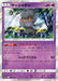 Pokemon Marshadow Holo Tag Team GX All Stars High Class sm12a 064/173 Japanese Single Card