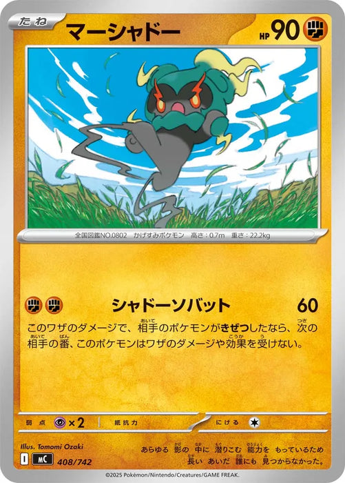 Pokemon Marshadow Non Holo Mega Evolution Start Deck 100 MC 408/742 Japanese Single Card