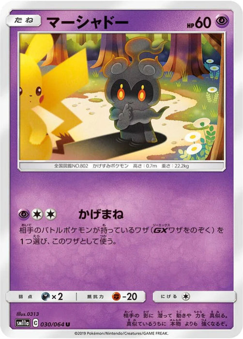 Pokemon Marshadow Non Holo Remix Bout sm11a 030/064 Japanese Single Card