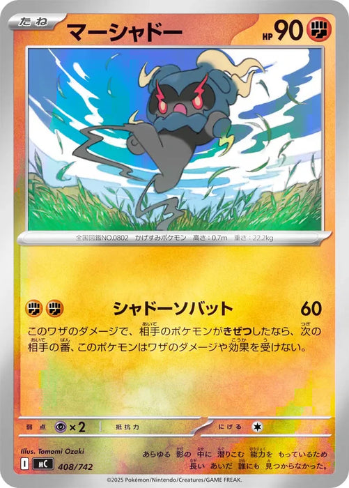 Pokemon Marshadow Reverse Holo Mega Evolution Start Deck 100 MC 408/742 Japanese Single Card
