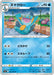 Pokemon Marshtomp Non Holo Eevee Heroes s6a 020/069 Japanese Single Card