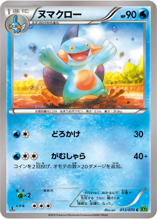 Pokemon Marshtomp Non Holo Tidal Storm 013/070 Japanese Single Card