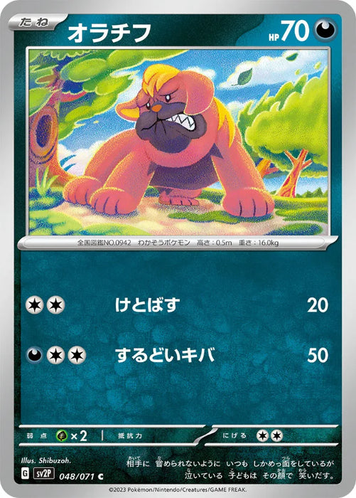 Pokemon Maschiff Non Holo Snow Hazard sv2P 048/071 Japanese Single Card