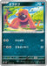 Pokemon Maschiff Non Holo Snow Hazard sv2P 048/071 Japanese Single Card