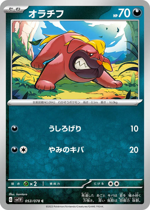 Pokemon Maschiff Non Holo Violet ex sv1V 053/078 Japanese Single Card