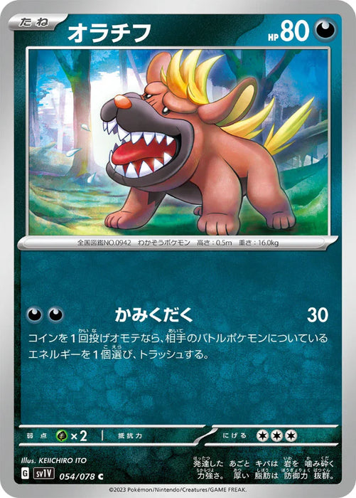 Pokemon Maschiff Non Holo Violet ex sv1V 054/078 Japanese Single Card
