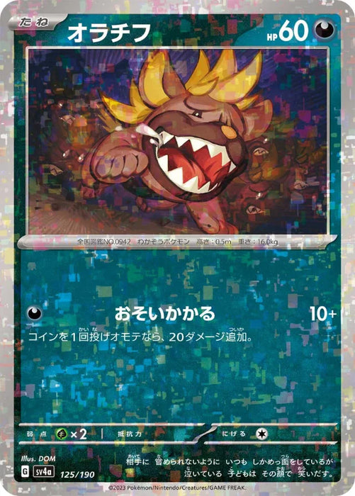 Pokemon Maschiff Reverse Holo Shiny Treasure ex High Class sv4a 125/190 Japanese Single Card