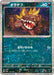 Pokemon Maschiff Reverse Holo Shiny Treasure ex High Class sv4a 125/190 Japanese Single Card