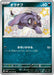 Pokemon Maschiff S Shiny Treasure ex High Class sv4a 295/190 Japanese Single Card