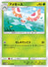 Pokemon Masquerain Non Holo Collection Moon sm1m 003/060 Japanese Single Card
