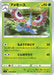 Pokemon Masquerain Non Holo Rebellion Crash s2 007/096 Japanese Single Card